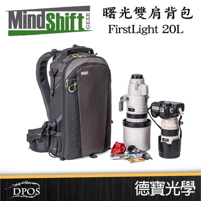 [德寶-台南] MindShift 曼德士 MS350 曙光雙肩 後背包 FirstLight 20L 出國必買