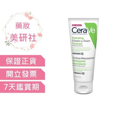 適樂膚 溫和洗卸泡沫潔膚乳100ML 效期2025/11 CeraVe 《藥妝美研社》