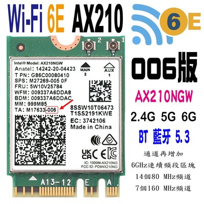 全新現貨 Intel AX210 WiFi-6E 無線網路卡 M.2 藍牙 BT 5.3  AX200 筆記型電腦