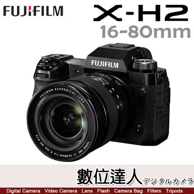 【數位達人】公司貨 FUJIFILM X-H2 + 16-80mm / 富士 XH2 4020萬畫素