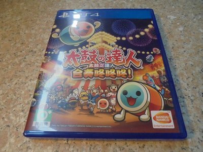 PS4 太鼓之達人-合奏咚咚咚 太鼓達人 Taiko Drum Master 中文版 直購價1000元 桃園《蝦米小鋪》