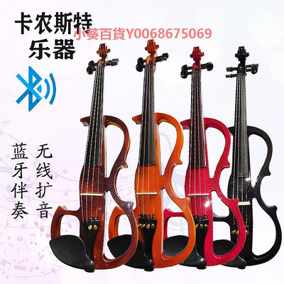 演奏級電子電聲小提琴考級初學充電靜音雕花提琴音箱樂器