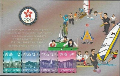 (3 _ 3)~香港小型張--1999年--第十三屆曼谷運動會--通用郵票小型張--第十三號