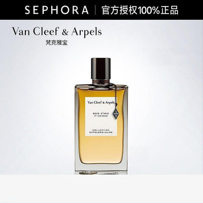 『精品美妝』Van Cleef &amp; Arpels/梵克雅寶非凡珍藏系列鳶尾香木香水VCA