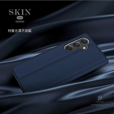 側翻皮套 可立 手機殼 手機套 DUX DUCIS SAMSUNG 三星 Galaxy A55 5G SKIN Pro 皮套
