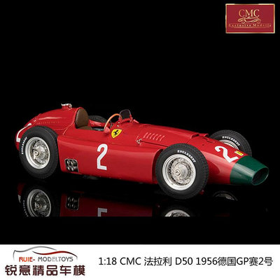 收藏模型車 車模型 1:18 CMC 法拉利Ferrari D50 1956德國GP賽2號汽車模型