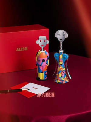 精品ALESSI/紅酒開瓶器禮盒高檔多功能藝術家用送禮新品