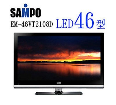 【銓芳家具】SAMPO聲寶 46型 Full-HD LED液晶顯示器 EM-46VC2110D 46吋 LED液晶電視