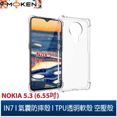 【默肯國際】IN7 Nokia 5.3 (6.55吋) 氣囊防摔 透明TPU空壓殼 軟殼 手機保護殼