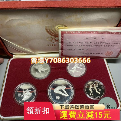 1988年韓國漢城奧運會1000-10000元紀念幣3銀幣2鎳幣一組保真 錢幣 紀念幣 銀幣【悠然居】407