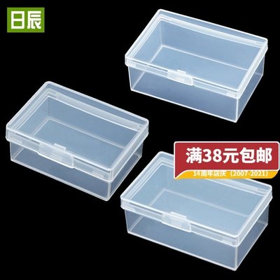 永合順新品塑料盒子長方形小零件收納盒有蓋翻蓋PP小盒子加厚產品包裝盒塑膠首飾