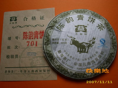 *快樂地* 普洱茶坊 [ 2007 勐海茶廠-大益陳韻青餅(701) 400克].1餅..3200元