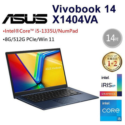 筆電專賣全省~ASUS VivoBook X1404VA-0031S1335U