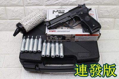 [01] KWC 貝瑞塔 M9A1 CO2槍 連發 + CO2小鋼瓶 + 奶瓶 + 槍盒 ( M9 M92手槍鋼瓶槍短槍