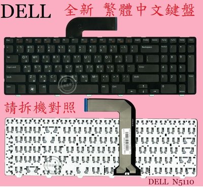 英特奈 戴爾 Dell Inspiron 15R N5110 P17F001 繁體中文鍵盤 N5110