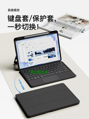 精品eisscce愛思克適用華為平板matepad11Pro智能觸控鍵盤保護套Air榮耀Magicpad13v8pro一