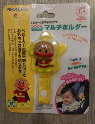 日本麵包超人 嬰幼兒童手推車 夾子 防掉夾 推車 奶嘴鏈 玩具夾 ~安安購物城~