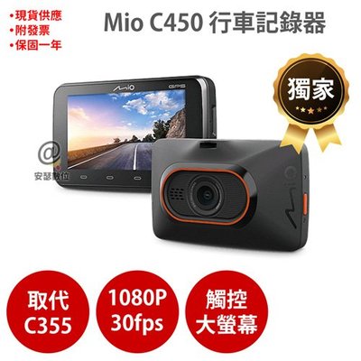 Mio C450【送128G】sony感光元件 1080P GPS測速 行車記錄器 紀錄器 C430 C335