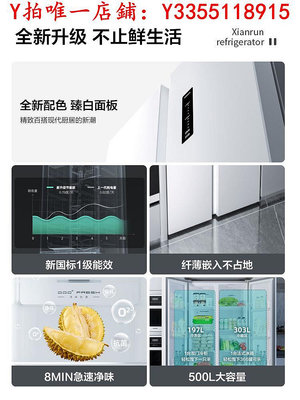 冰箱康佳雙開門500L電冰箱白色一級變頻家用對開門風冷無霜超薄嵌入式冰櫃