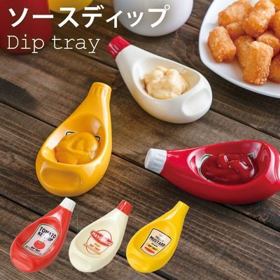 ＊小容容＊Motif Dip Tray 創意醬料碟/味碟/醬料造型碟(蕃茄醬|美乃滋|黃芥末)