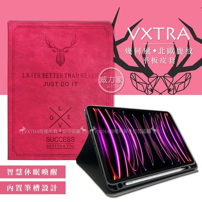 威力家 二代筆槽版 VXTRA 2022 iPad Pro 12.9吋 第6代 北歐鹿紋平板皮套 保護套(蜜桃紅) 蘋果