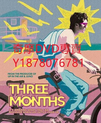 DVD 2022年 三個月/Three Months 電影