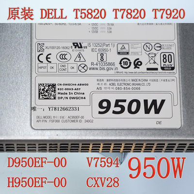 電腦零件Dell T5820 T7820 電源 950W AC950EF-00 WGCH4 H950EF-00 CXV2