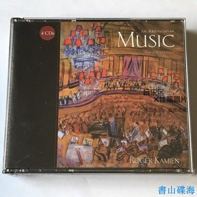 Roger Kamien Music: An Appreciation 4CD 正版CD 看清楚描述