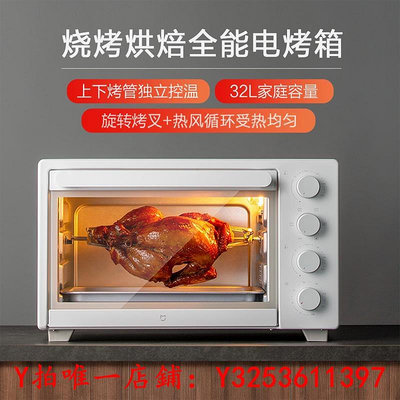 烤箱小米米家電烤箱家用迷你小型蒸烤一體機烘焙專用多功能大容量1212烤爐