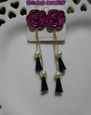 紫玫瑰 鋼針 長垂式 珠珠 仿黑水晶 流蘇耳環