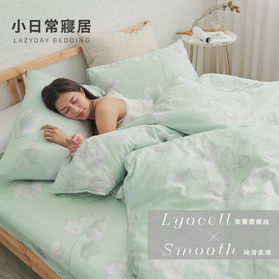 【小日常寢居】HT026#絲滑Lyocell萊賽爾纖維3.5尺單人床包+枕套+雙人舖棉兩用被三件組-台灣製(限2組超取
