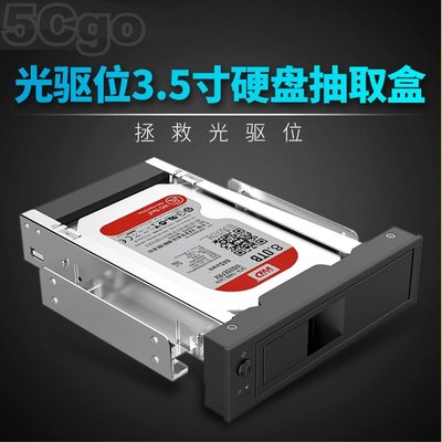 5Cgo【權宇】ORICO光碟機位改3.5吋SATA硬碟SSD抽取盒擴充陣列1106SS 加2.5吋轉3.5吋內盒 含稅