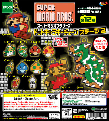 EPOCH ~超級瑪利歐兄弟 任天堂 Nintendo 紅白機 路易 慢慢龜 栗寶寶 蘑菇 烏賊 - 11種 吊飾 轉蛋