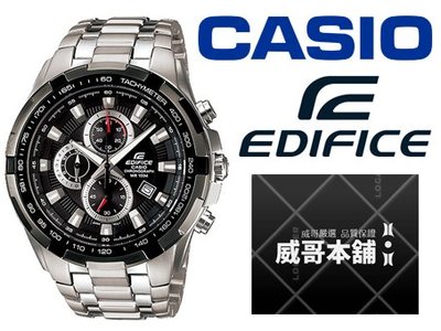 【威哥本舖】Casio台灣原廠公司貨 EDIFICE EF-539D-1A 三眼多功能錶 EF-539D
