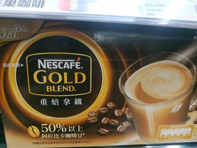 NESCAFE雀巢 金牌咖啡 重焙拿鐵