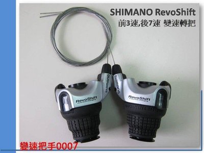 ☆☆＝ 阿 SO 單 車 ＝☆☆SHIMANO RevoShift SL-RS41 3X7  21速變速轉把 超值價250元
