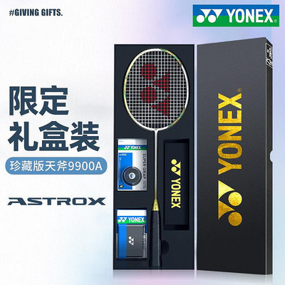 官方yonex尤尼克斯羽毛球拍正品單拍碳素纖維超輕專業yy天斧9900A/可可特價