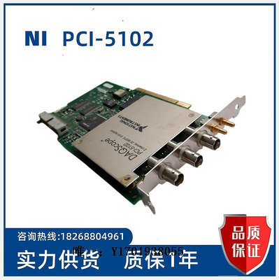 工控機主板現貨 美國NI  PCI-5102 數據采集卡