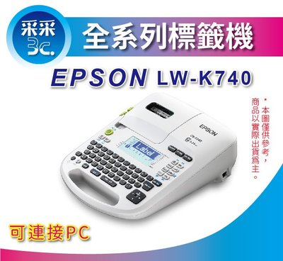 【采采3C含稅】EPSON LW-K740 手持式商用入門標籤機 取代LW-700