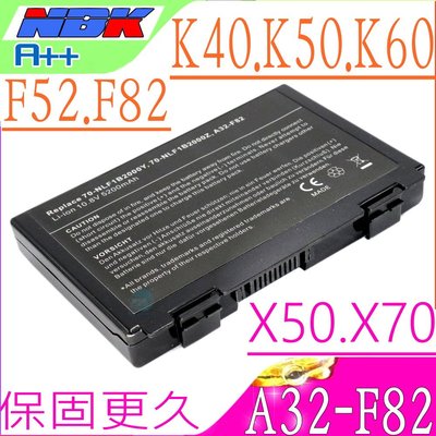 ASUS A32-F82 電池 (保固最久) 華碩 K70af K70ic K70id K70iL A32-F52