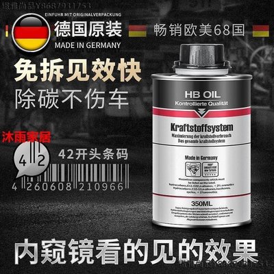 德國進口HB燃油寶汽油添加劑汽車發動機除積碳三元催化清洗劑正品-緻雅尚品