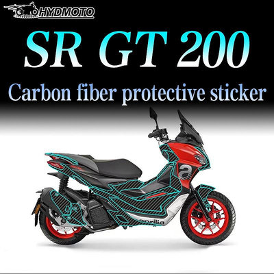 適用於 Aprilia SR GT200 碳纖維防護汽車貼紙裝飾修改防刮