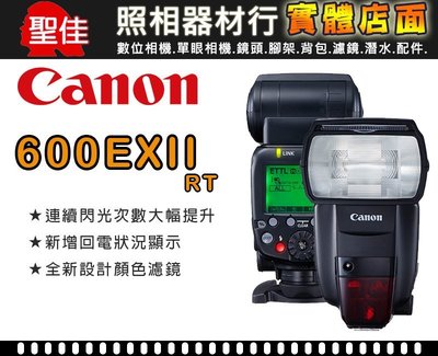 【補貨中11102】平行輸入 Canon Speedlite 600EX-RT II 二代 原廠閃光燈 GN60