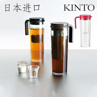 咖啡配件 KINTO日本進口冰咖啡壺樹脂冷萃壺透明帶蓋濾網茶壺涼水壺耐熱