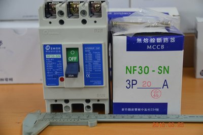 士林 無熔絲斷路器 NFB 無熔線斷路器 NF30-SN 3P