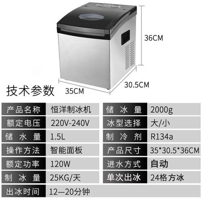 【熱賣下殺】110-220通用製冰機商用奶茶店小型家用方冰機25kg大型冷飲店迷妳冰塊機 LJSH22453