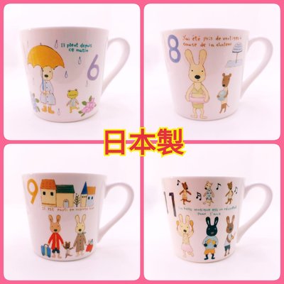日本商品le Sucre法國兔限定月份杯系列6月8月9月陶瓷水杯馬克杯日本製