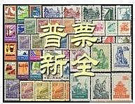 郵票普票大全套普1-32全品集郵收藏保真郵票套票十品促銷外國郵票