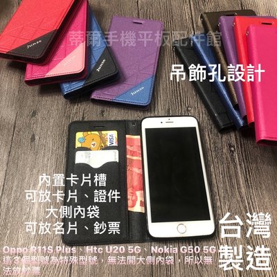 台灣製 HTC U19e/U20 5G/U Ultra/U Play《磨砂隱形扣無扣磁吸書本皮套》立架掀翻蓋保護殼手機套