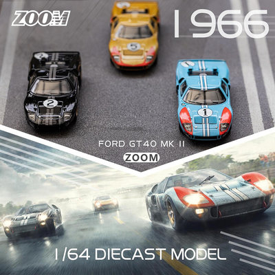 車模 仿真模型車ZOOM 1:64 福特 Ford GT40 Mk II 2 勒芒 1966 合金汽車模型
